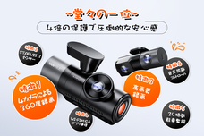 株式会社Vantrueのプレスリリース画像3