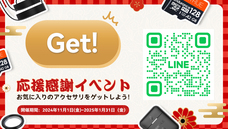 株式会社Vantrueのプレスリリース画像2