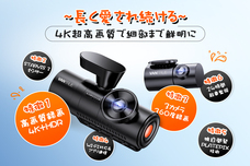 株式会社Vantrueのプレスリリース画像4