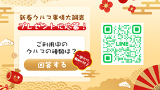 株式会社Vantrueのプレスリリース画像6