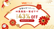 株式会社Vantrueのプレスリリース画像1