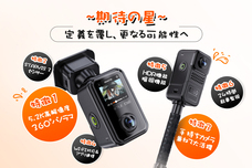 株式会社Vantrueのプレスリリース画像3