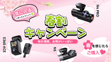 株式会社Vantrueのプレスリリース画像1