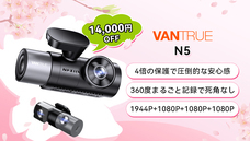 株式会社Vantrueのプレスリリース画像3