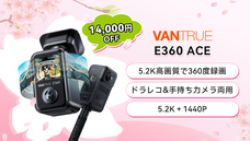 株式会社Vantrueのプレスリリース画像2