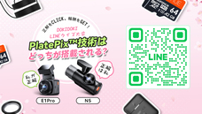 株式会社Vantrueのプレスリリース画像4