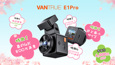 株式会社Vantrueのプレスリリース画像1