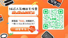 株式会社Vantrueのプレスリリース画像3