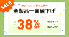 株式会社Vantrueのプレスリリース画像1