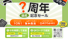 株式会社Vantrueのプレスリリース画像2