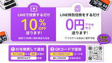 株式会社Vantrueのプレスリリース画像4