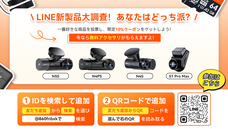 株式会社Vantrueのプレスリリース画像3