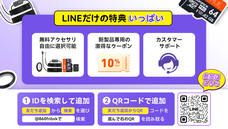 株式会社Vantrueのプレスリリース画像1