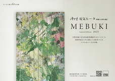 ピーエス株式会社のプレスリリース画像12