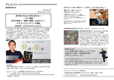 株式会社Refine collegeのプレスリリース画像1