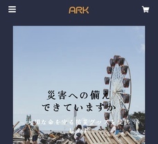 ARKのプレスリリース画像1
