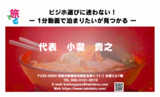 旅でるのプレスリリース画像3