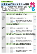 旅でるのプレスリリース画像1