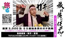 旅でるのプレスリリース画像6