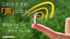 株式会社RINOCOCOのプレスリリース画像1