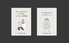 株式会社ハトリリのプレスリリース画像1