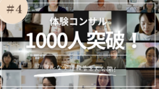 株式会社マイウェブのプレスリリース画像2