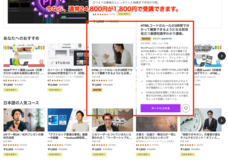 アンジュール株式会社のプレスリリース画像1