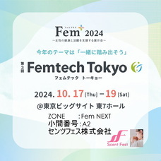 センツフェス株式会社のプレスリリース画像1