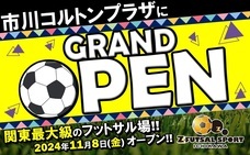Z FUTSAL SPORT 市川のプレスリリース画像1