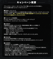 B-BRANDsのプレスリリース画像5