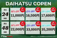 フューズ有限会社のプレスリリース画像6