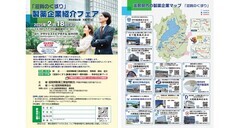一般社団法人滋賀県薬業協会のプレスリリース画像1