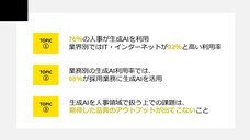 株式会社プロリクのプレスリリース画像1