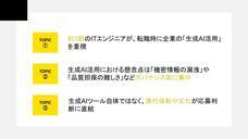 株式会社プロリクのプレスリリース画像1