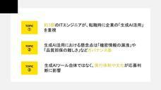 株式会社プロリクのプレスリリース画像7