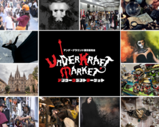 一般社団法人日本スチームパンク協会のプレスリリース画像1