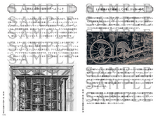 一般社団法人日本スチームパンク協会のプレスリリース画像1