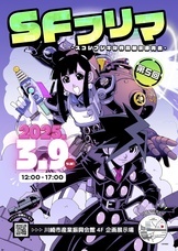 一般社団法人日本スチームパンク協会のプレスリリース画像1