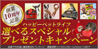 ペットゴー株式会社のプレスリリース