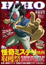 合同会社秘宝新社のプレスリリース画像1