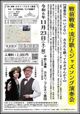 むさしの歌謡愛好会のプレスリリース画像3