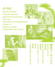 一般社団法人SOWのプレスリリース画像1