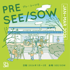 一般社団法人SOWのプレスリリース画像1