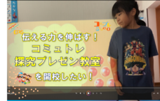 コミュプレStudioのプレスリリース画像2