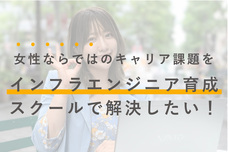 株式会社インフラニアのプレスリリース画像1