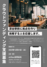 skNac合同会社のプレスリリース画像1