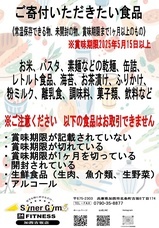 株式会社SynerGymのプレスリリース画像3