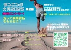 株式会社SynerGymのプレスリリース画像1