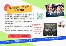 株式会社SynerGymのプレスリリース画像2