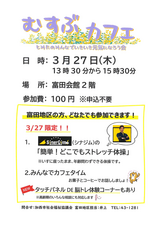 株式会社SynerGymのプレスリリース画像1